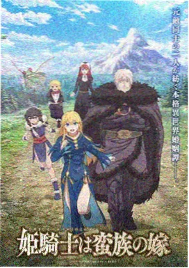 免费完整版动漫星海拾遗人封面